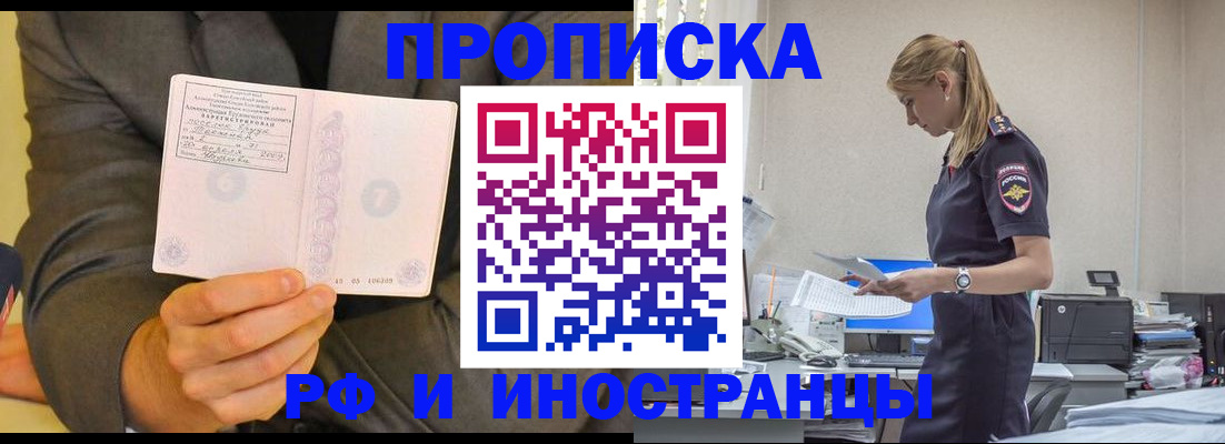 временная регистрация 2025 в Удомле