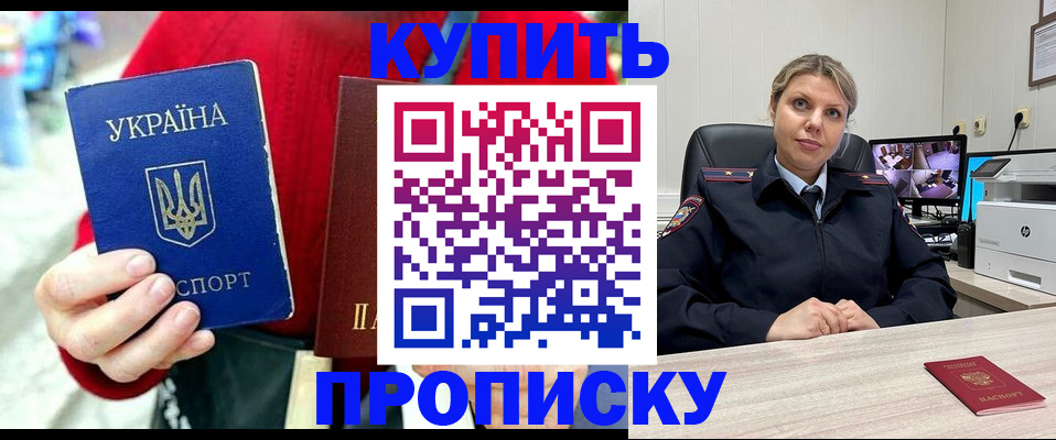 временная регистрация адрес в Удомле