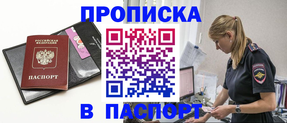 временная регистрация в Удомле