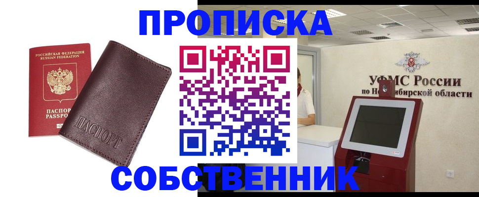 временная регистрация для всех в Удомле