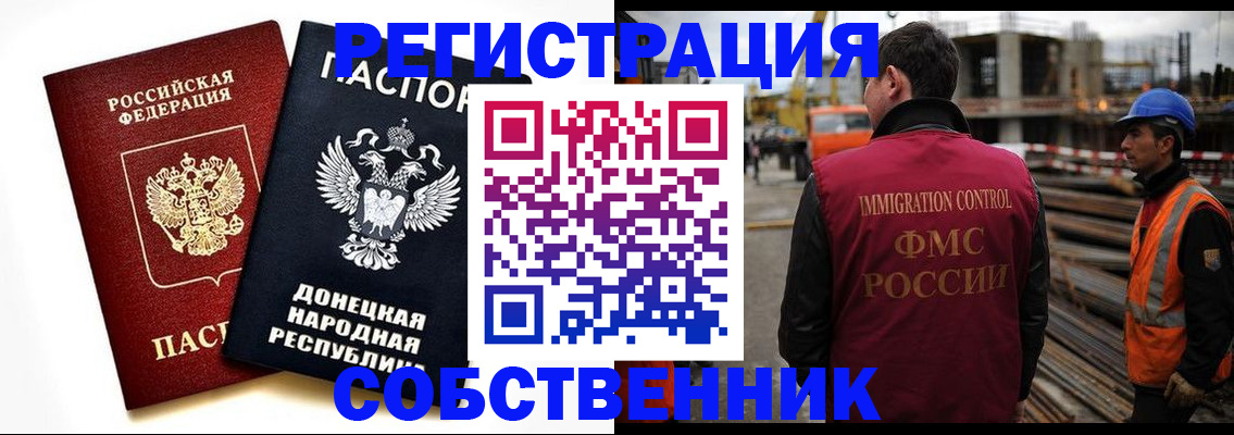 временная регистрация недорого в Удомле