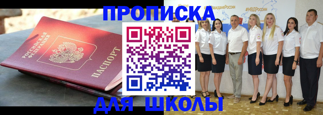 прописка паспорт в Удомле