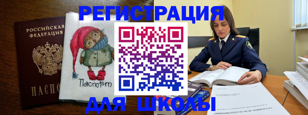 прописка регистрация в Удомле