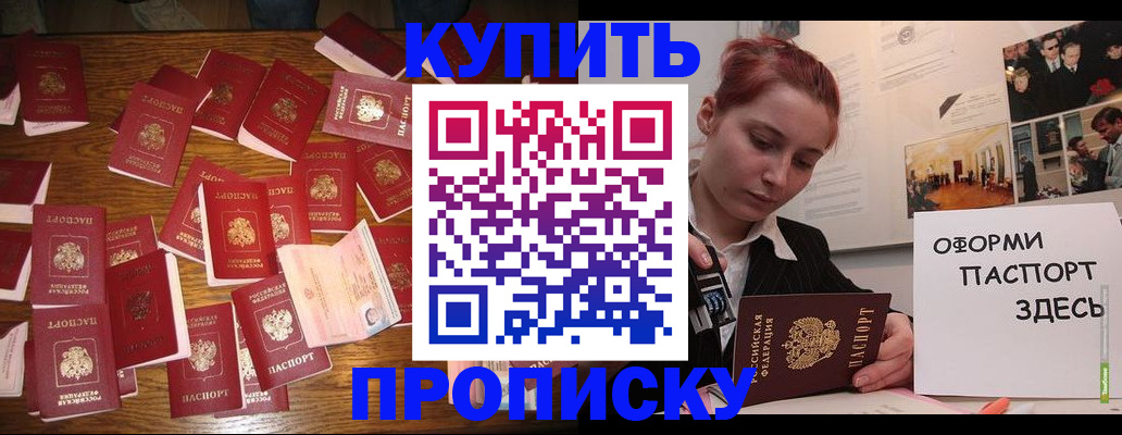 временная регистрация поиск в Удомле